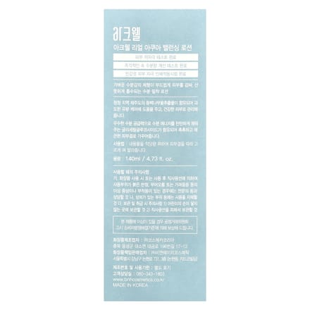 Acwell, Real Aqua Balancing Lotion, N4, 4.73 fl oz (140 ml) white
