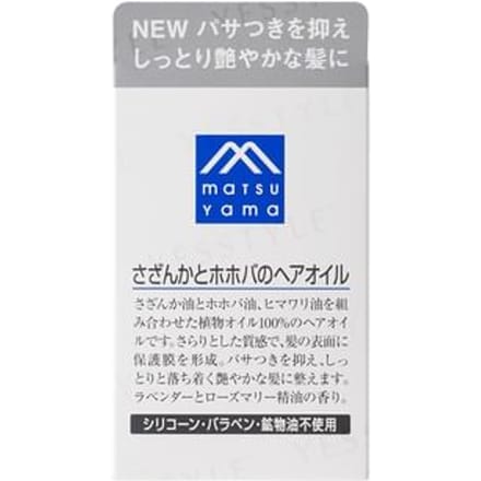 matsuyama - M-mark Sazan & Jojoba Hair Oil 100ml