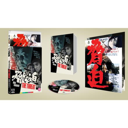 The Threat - Limited Edition - Blu-ray - Import