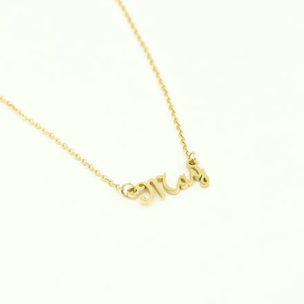 Ketting-maand mei goud