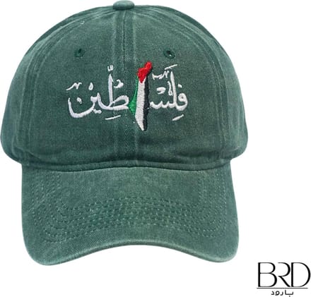 BRD® For Palestine | Groene Pet | Free Palestine met Vlag فلسطين