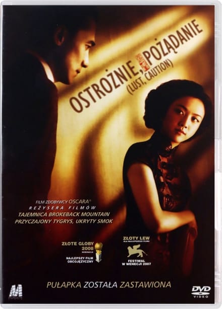 Lust, Caution [DVD]