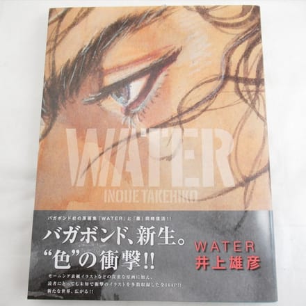 Livre d'illustrations Vagabond Eau, Takehiko Inoue, Broché beige