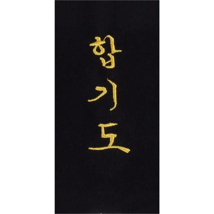 Borduurwerk op riem "hapkido" in het Koreaans Kwon