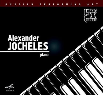 Alexander Jocheles - Alexander Jocheles (CD)