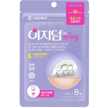 EASYDERM Patchs Spot Calmant Rapide 8 Patchs Quick Calming gray