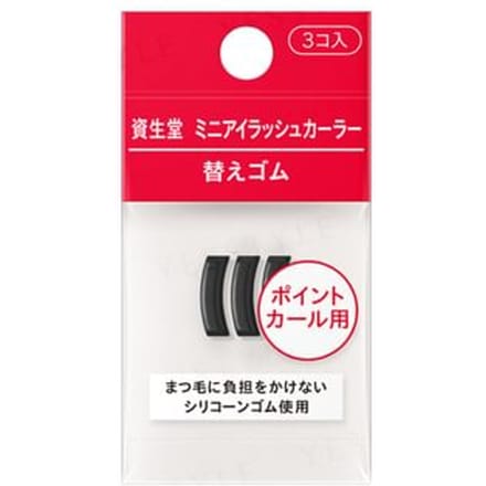 Shiseido - Point Eyelash Curler Replacement Rubber 3 pcs