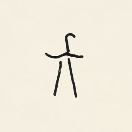Xylouris White - Mother (LP)