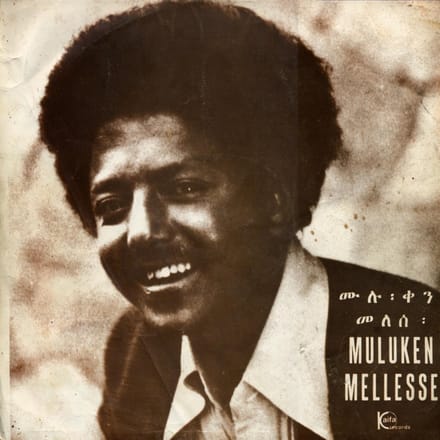 Muluken Mellesse - With The Dahlak Band (LP)