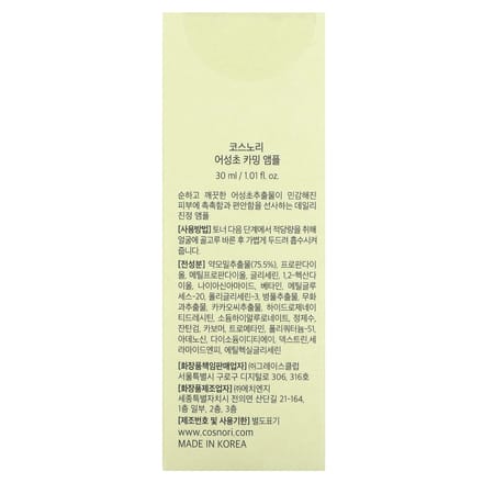 Cosnori, Ampoule Apaisante au Feuille de Cœur, 30ml (1,01 fl oz) white