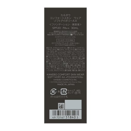 Kanebo - Comfort Skin Wear Soft Ivory AA - 30ml