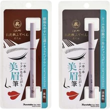 Kuretake - Makeup Brush Pen Extra Fine Brush Light Ink