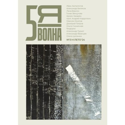 [пятая Russian Edition