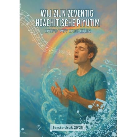 Wij Zijn Zeventig Noachitische Piyutim - Efraim van der Vennen
