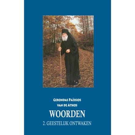 Woorden 2) Geestelijk Ontwaken - Gerondas Païssios  van de Athos