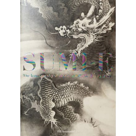 Sumi-E - Nobuyoshi Hamada