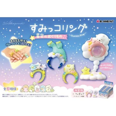 Re-Ment Sumikko Gurashi Gift Collection Blinde Verpakking-Starry Sky (Diversen) Nieuw