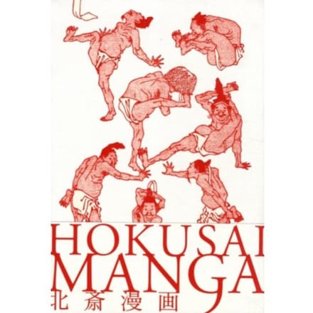 Hokusai Manga - PIE Books