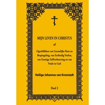 Mijn Leven In Christus / 2 - Heilige Johannes van Kronstadt