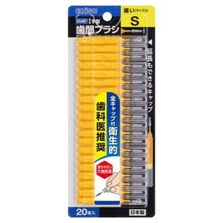 EBISU - Daily Interdental Brush With Cap S 20 pcs