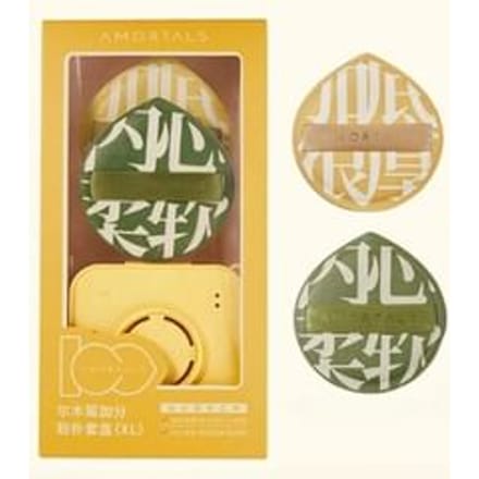 AMORTALS - Perfect Powder Puff Set with Case - Make-upsponsjes