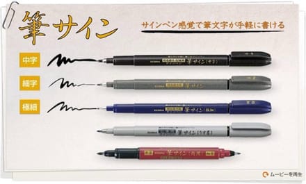 Zebra Fude Sign Brush Pennen Set van 5