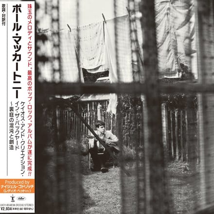 Paul McCartney - Chaos And Creation In The Backyard (SHM-CD) (Limited Edition)