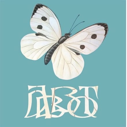 Abbot - Between Our Past And Future Lives (CD)