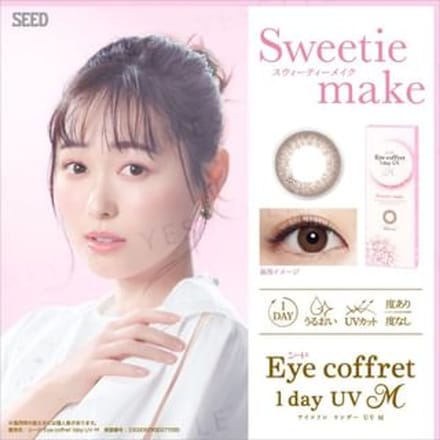 SEED - Eye Coffret 1 Day UV Color Lens Sweetie Make P+2.00 (30 pcs)