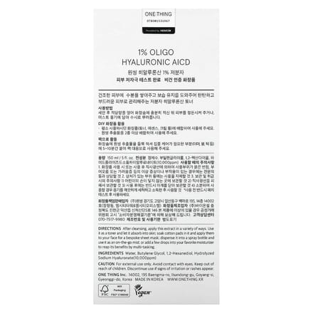 One Thing, 1% Acide Oligo Hyaluronique, 5 fl oz (150 ml) white
