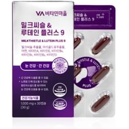 Milk Thistle & Lutein Plus 9 2025 Summer Version - 1000mg x 30 capsules