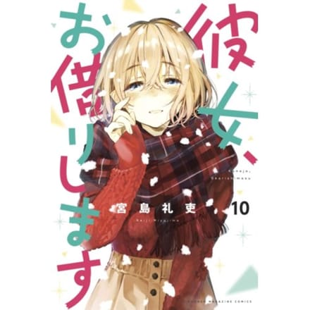 Rent-A-Girlfriend 10 - Rent-A-Girlfriend - Reiji Miyajima
