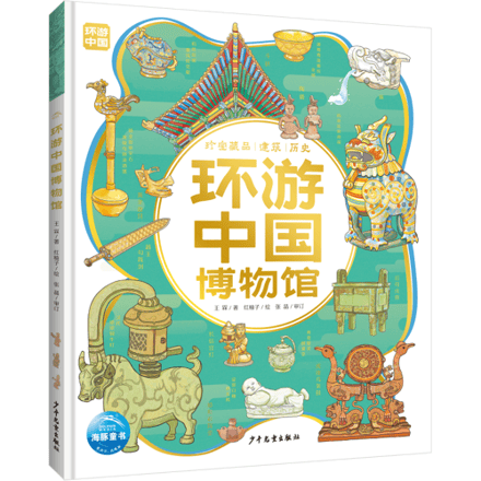 Museumtour door China