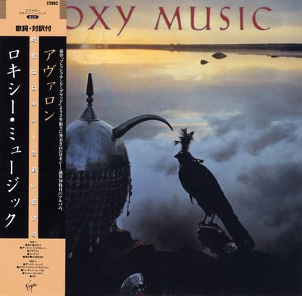 Roxy Music - Avalon (SHM-CD)