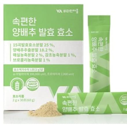 Cabbage Enzyme 2g x 30 sticks
