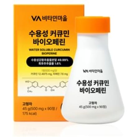 Water Soluble Curcumin Bioperine 500mg x 90 tablets
