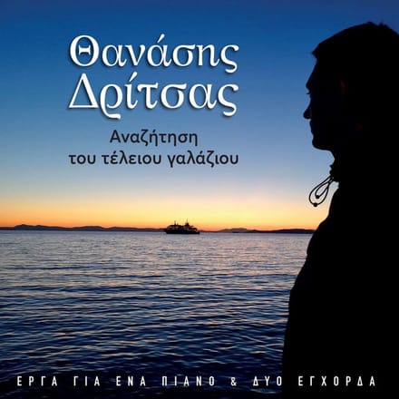 Thanassis Dritsas - Searching For The Perfect Blue (CD)