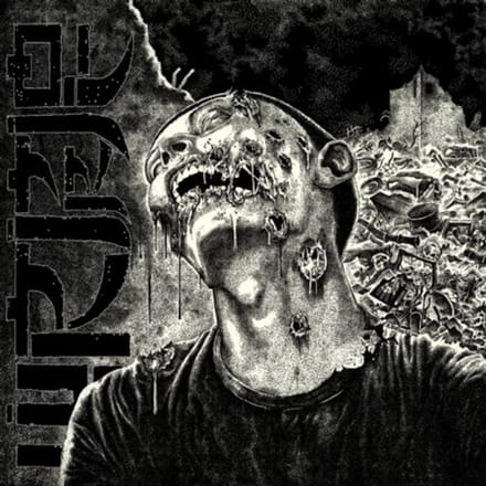 Dirge - Wormrot