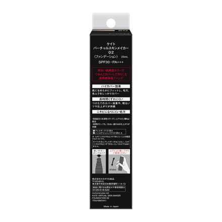 Kanebo - Kate Virtual Skin Maker Foundation SPF 30 PA+++ 02