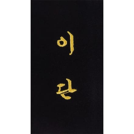 Borduurwerk op riem "2e dan" in het Koreaans Kwon