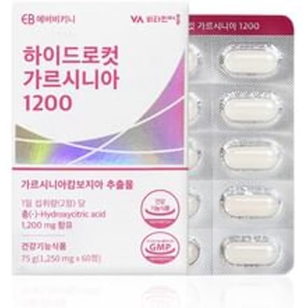 Hydrocut Garcinia 1200 1250mg x 60 tablets
