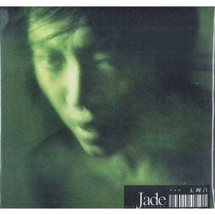 Pan Daijing - Jade (LP) (Coloured Vinyl)