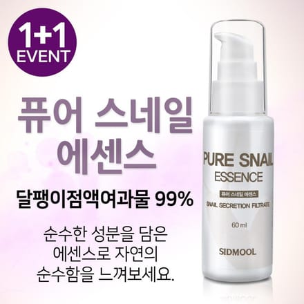 SIDMOOL Essence Pure d'Escargot 60ml gray