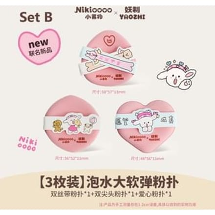 YAOZHI - Nikioooo Edition Multi-Use Powder Puff - 3 Types Set B - 3pcs
