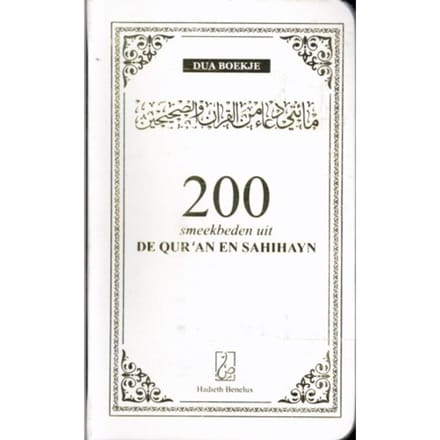200 Smeekbeden Uit De Qur'An En Sahihayn - Aboe Bilaal
