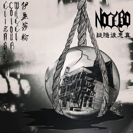 Elizabeth Colour Wheel - Nocebo (LP)