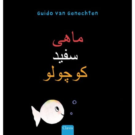 Klein Wit Visje (Pod Farsi Editie) - Guido Van Genechten