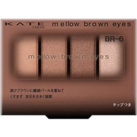 Kanebo - Kate Mellow Brown Eyes BR-6 Bordeaux Brown