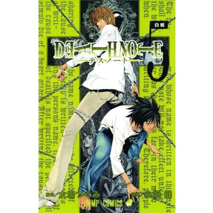 Death Note, Vol. 5 - Death Note - Tsugumi Ohba