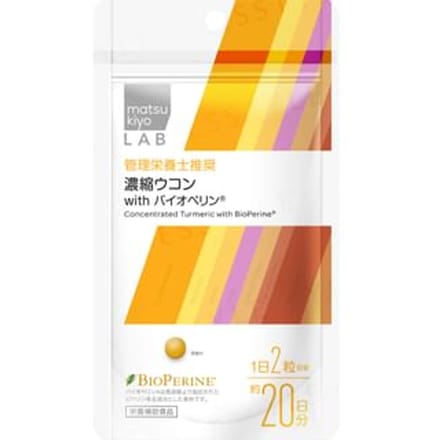 LAB Concentrated Turmeric With BioPerine 20 Days 40 capsules